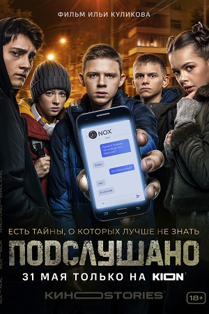 Подслушано1.jpg