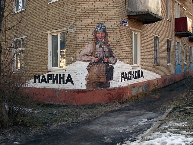 Улица Марины Расковой в Электростали