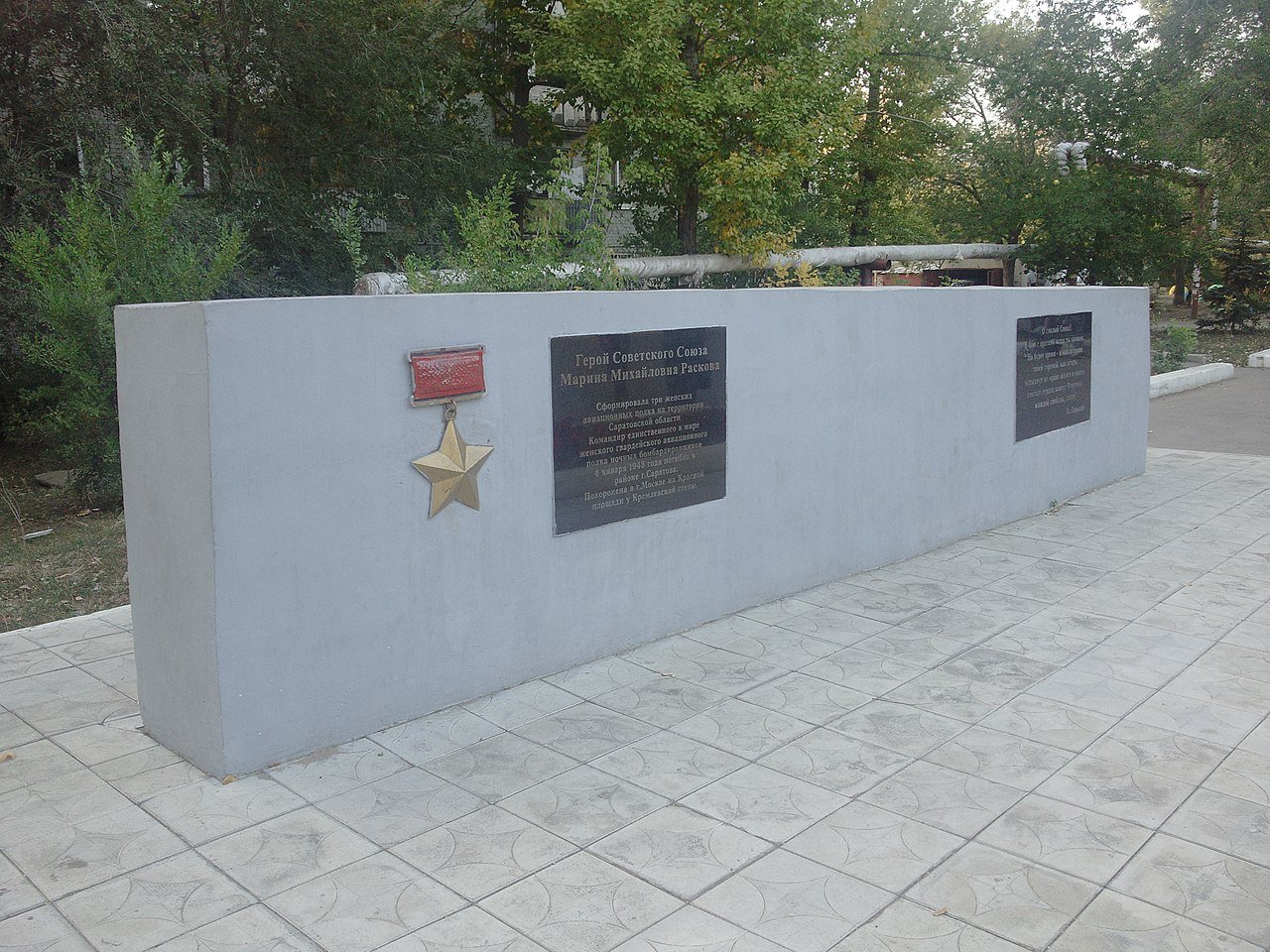 Памятник М. М. Расковой (надпись)