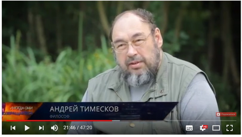 Файл:Андрей Тимесков на телевидении.jpeg