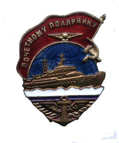 Нагрудный знак «Почетный полярник»