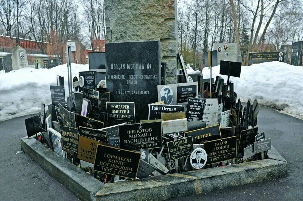 "могила невостребованных прахов" №1 Донского крематория