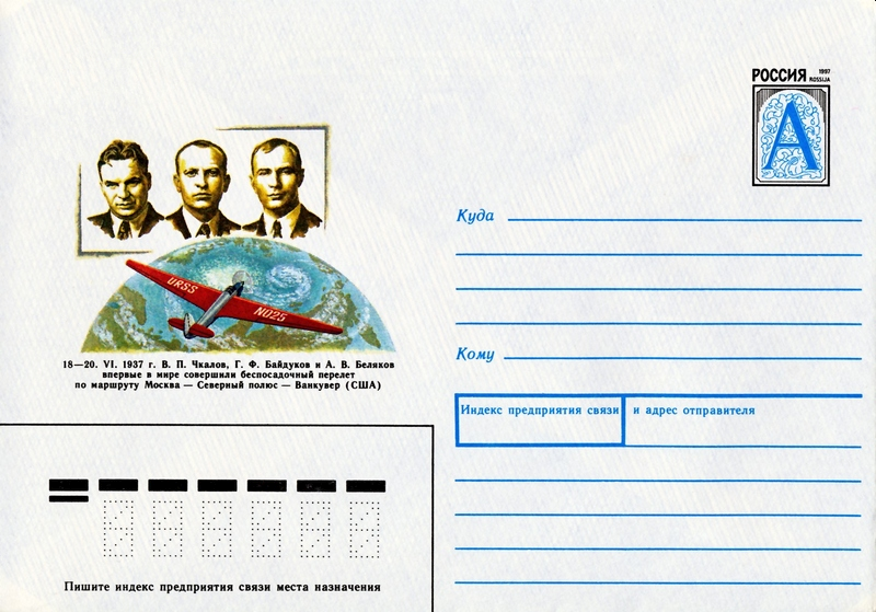 1997 год