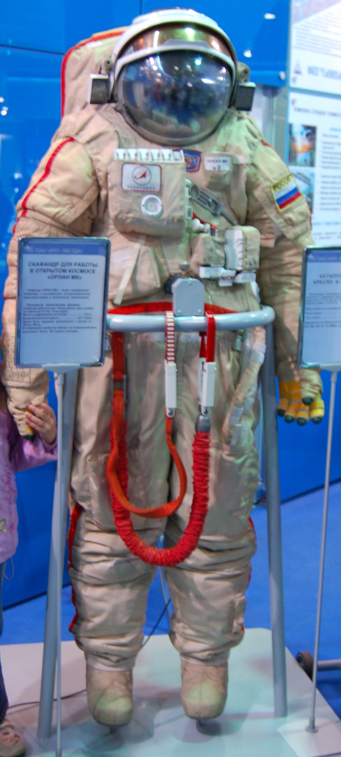 Orlan-MK-MAKS2009.jpg
