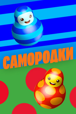 Самородки.jpeg