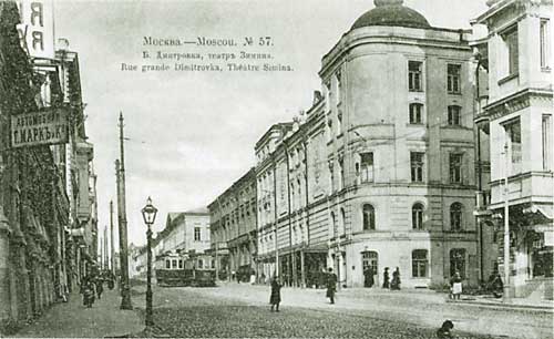 Файл:Б Дмитровка от Георгиевского пер Театр Зимина.jpg