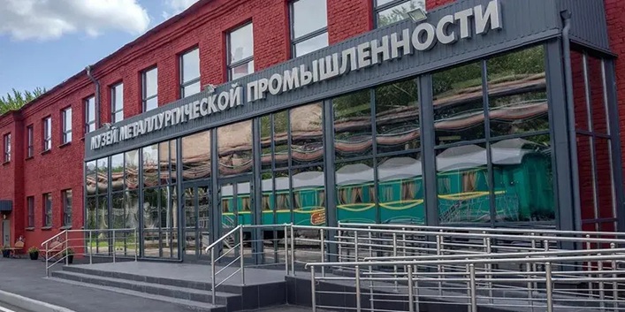 Файл:Музей металлургической промышленности .jpg
