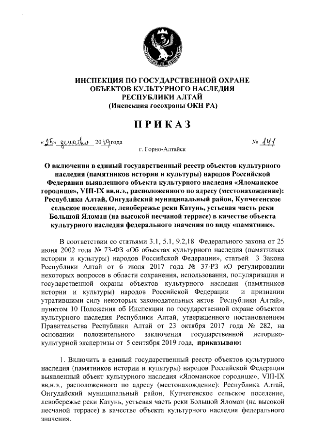 Приказ.png