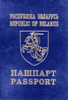 Файл:Belarusian Passport (cover).jpg