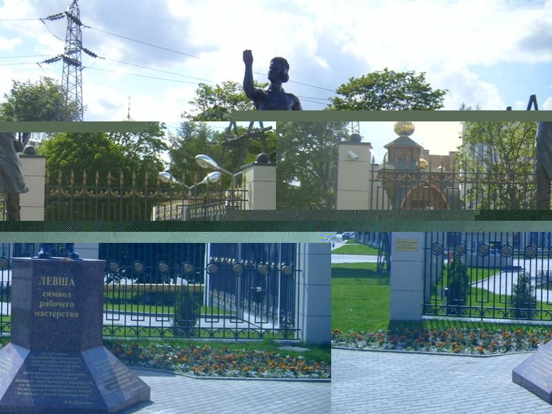 Файл:Monument of Levsha.JPG