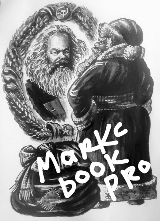 Афиша фильма "Маркс book pro"