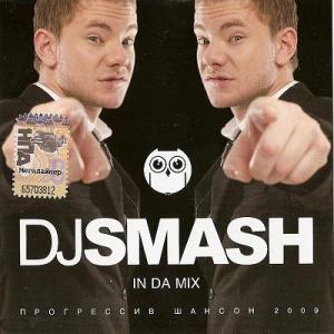 Обложка альбома «In Da Mix» (DJ Smash, 2009)