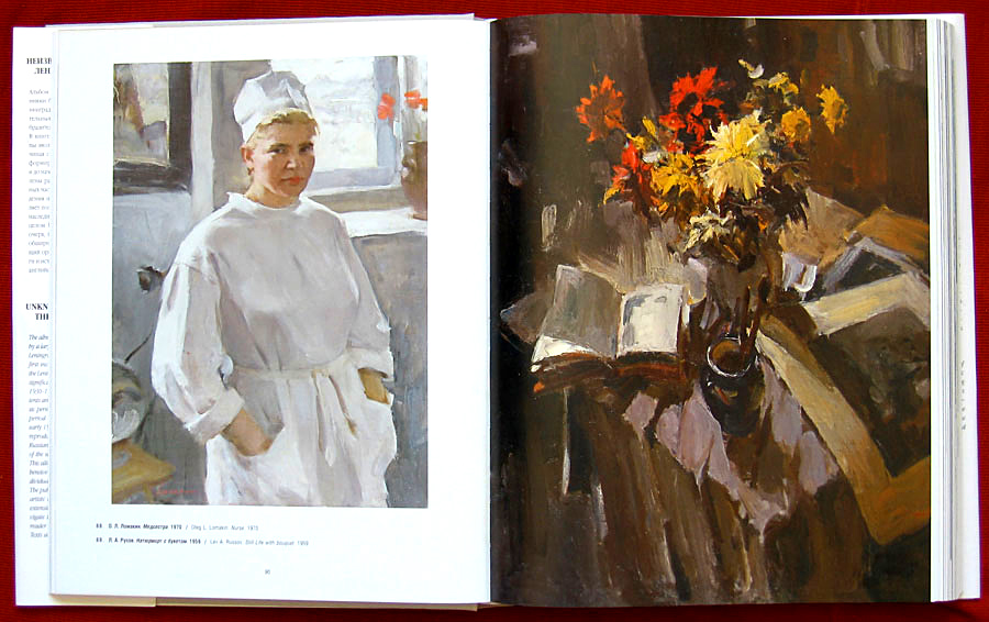 Разворот книги с картинами О. Ломакина и Л. Русова