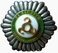 Орден «За заслуги» (Ингушетия).png