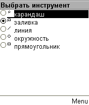 Меню выбора инструментов
