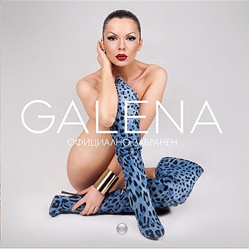 Обложка альбома «Официален забранен» (Галены, 2010)