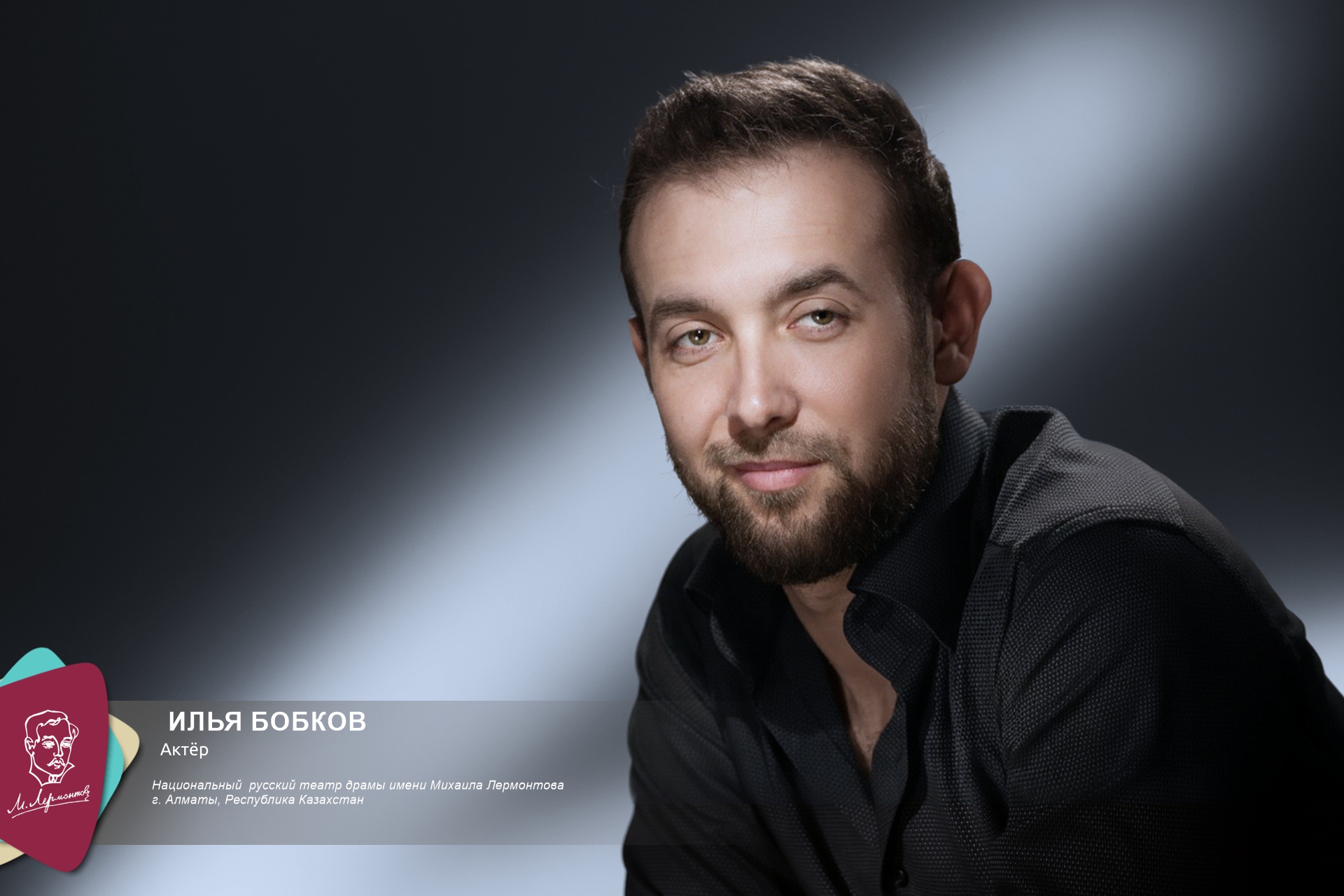 Ilya Aleksandrovich Bobkov.jpg