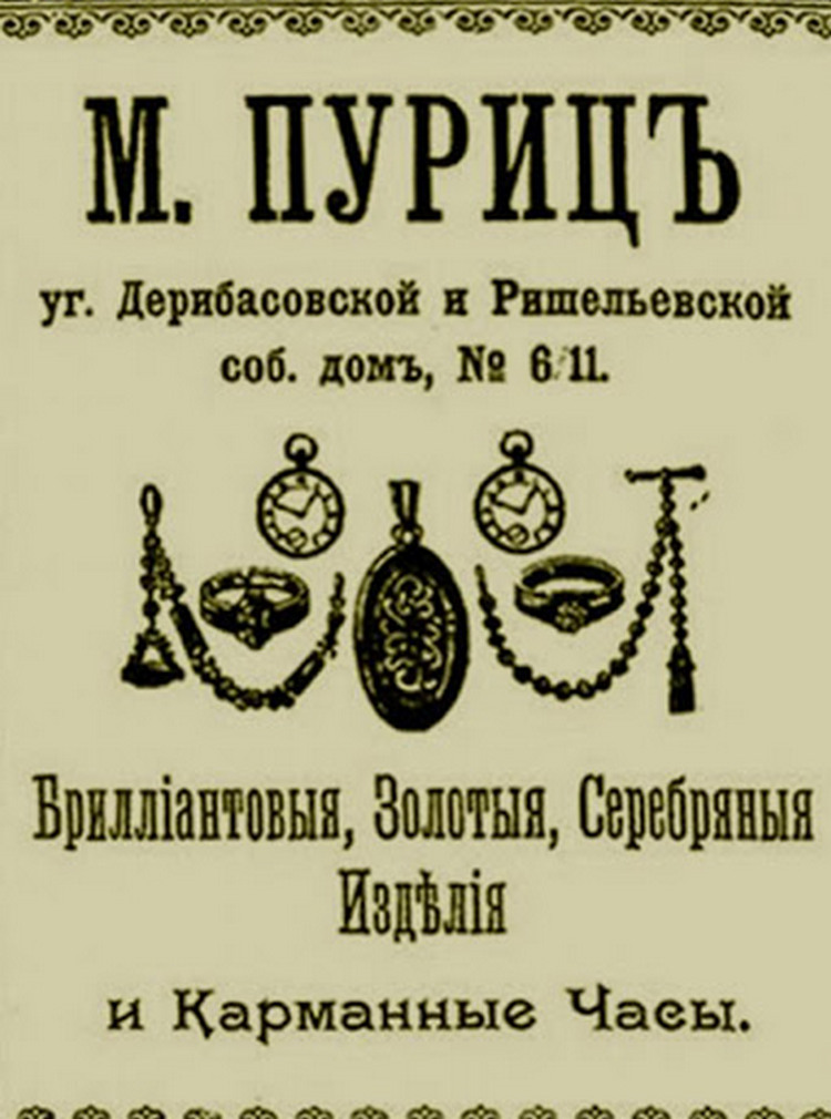 Evreiодесса.jpg