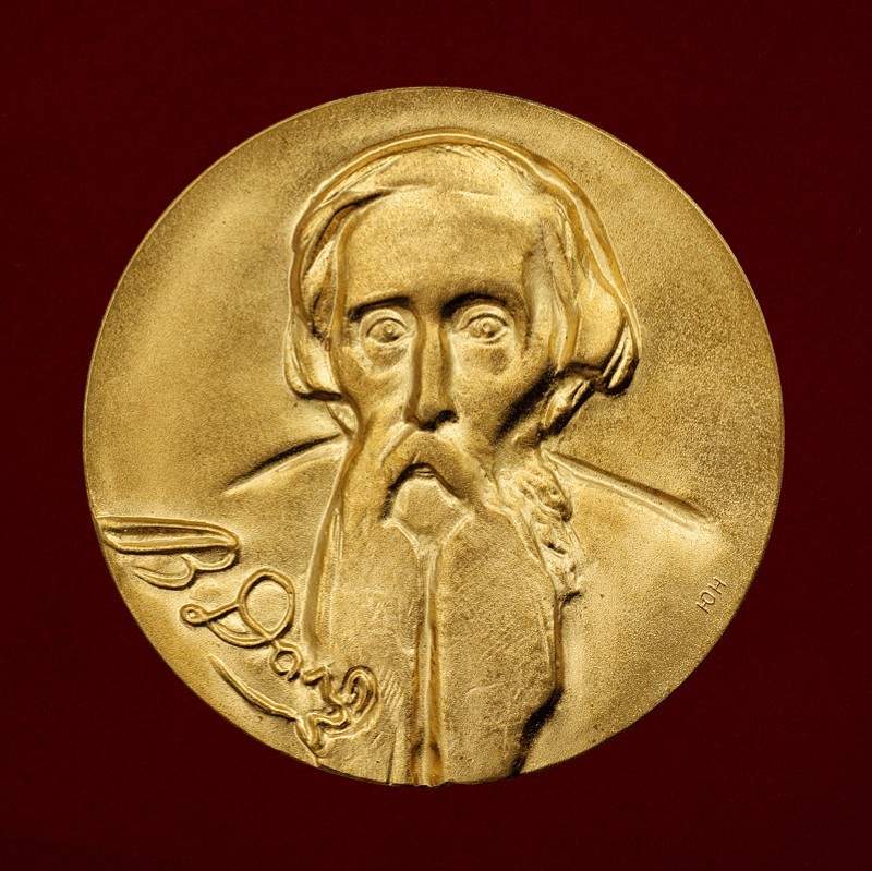 Золотая медаль имени В. И. Даля