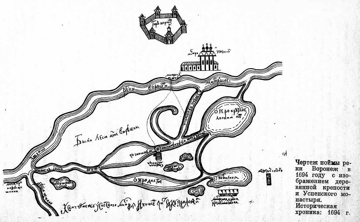 Воронеж в 1694 г.