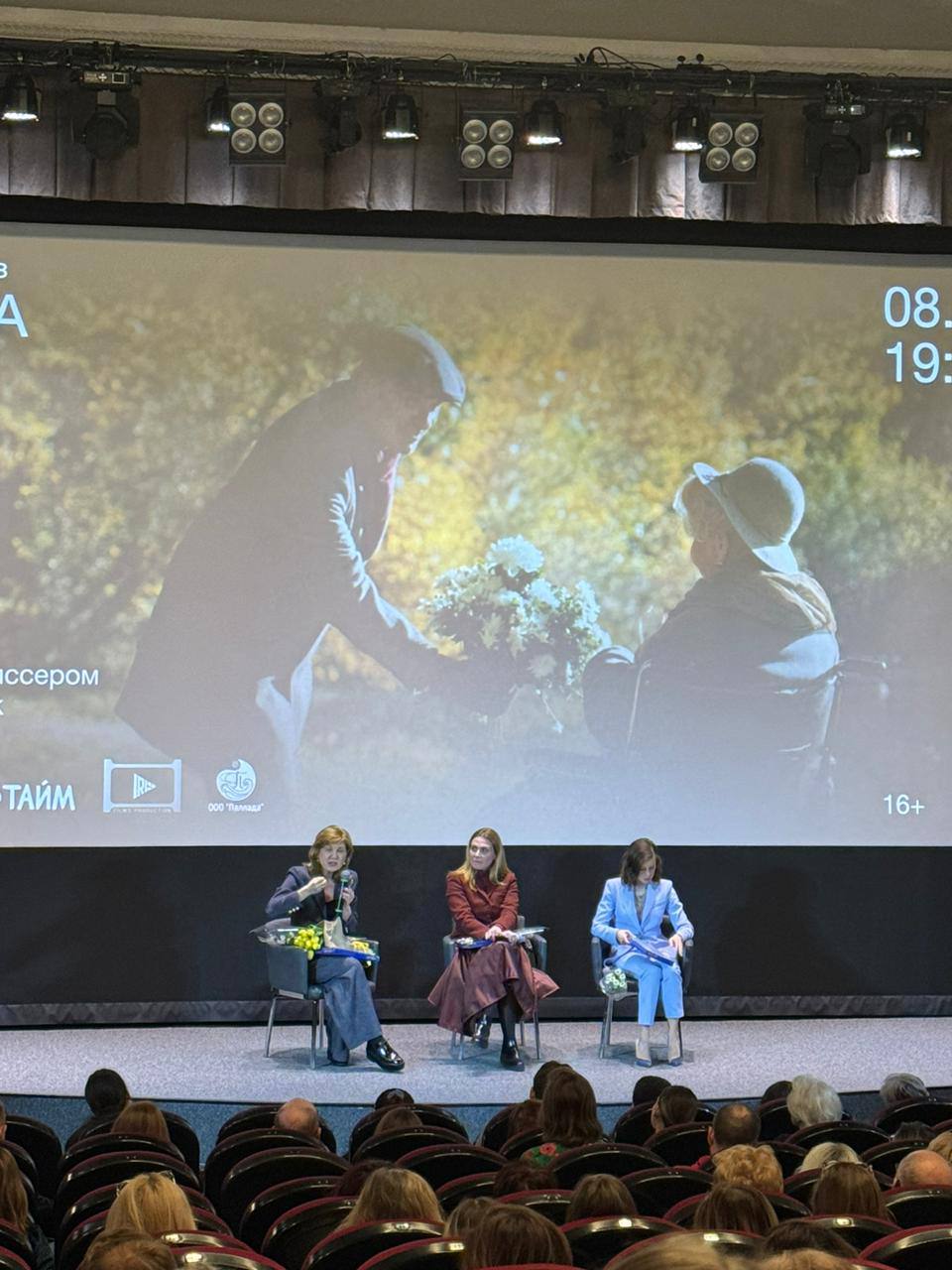 Показ фильма «Он + Она» в кинотеатре «Иллюзион» 2.jpeg