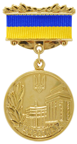 Файл:Medal-cabinet-ministrov-2010.png