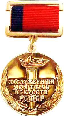 Заслуженный деятель искусств РСФСР — 1957