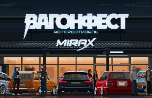 Файл:Вагонфест.png