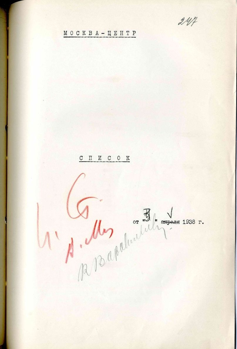 Сталинский расстрельный список в ОП от 3.5.1938 г.