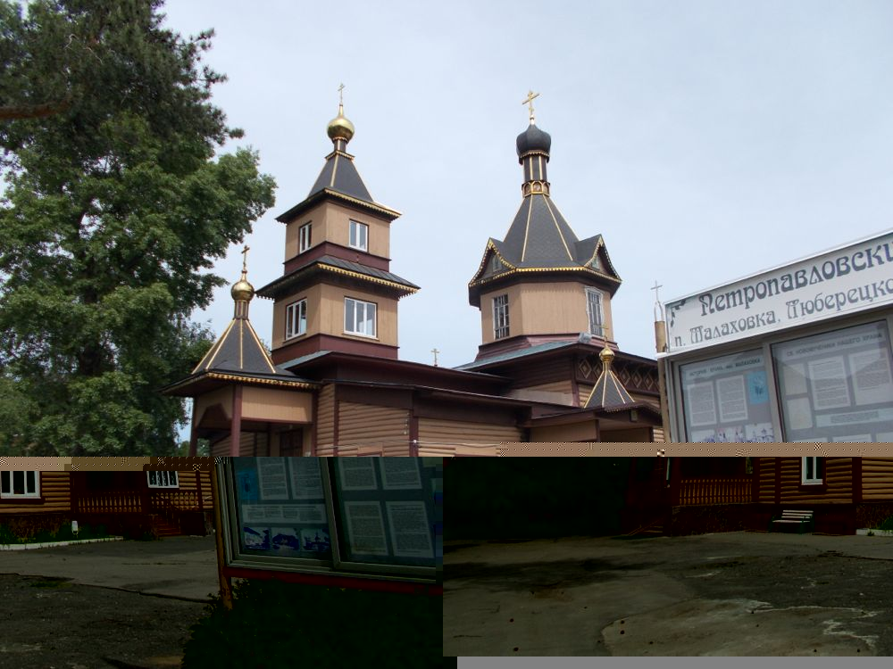 Файл:Петропавловский храм.jpg