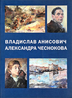 Файл:Левандовский-книга-2010.jpg