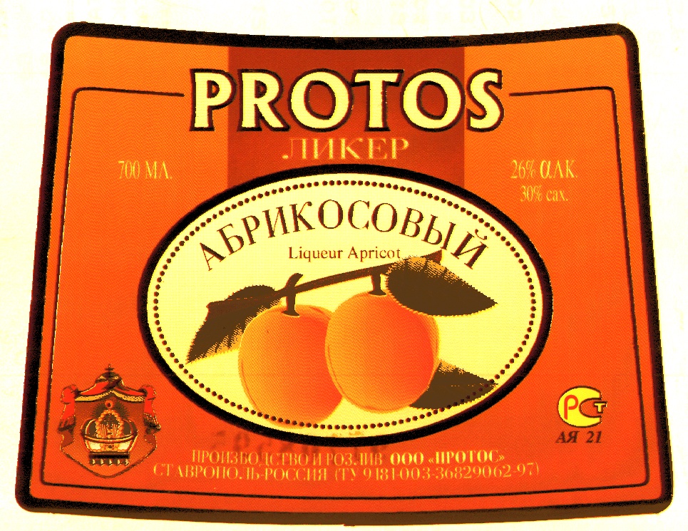 Абрикосовый ликёр protos.jpg