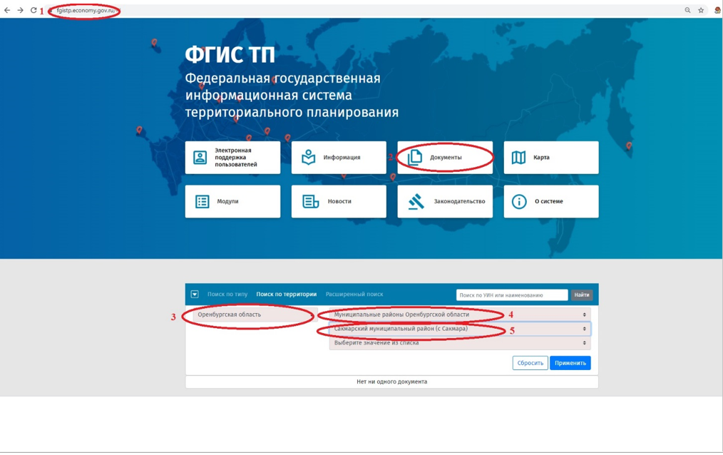 Файл:Пример ФГИС ТП 2.png