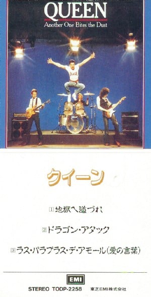 Обложка японского CD-сингла 1991 года