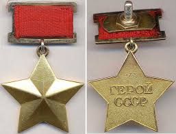 Файл:Golden Star medal 473.jpg
