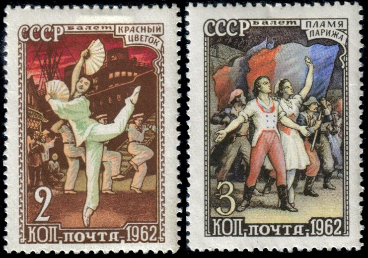 Почтовые марки СССР "Советский балет", 1962