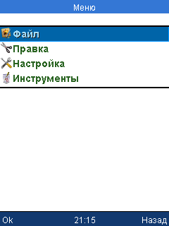 Меню