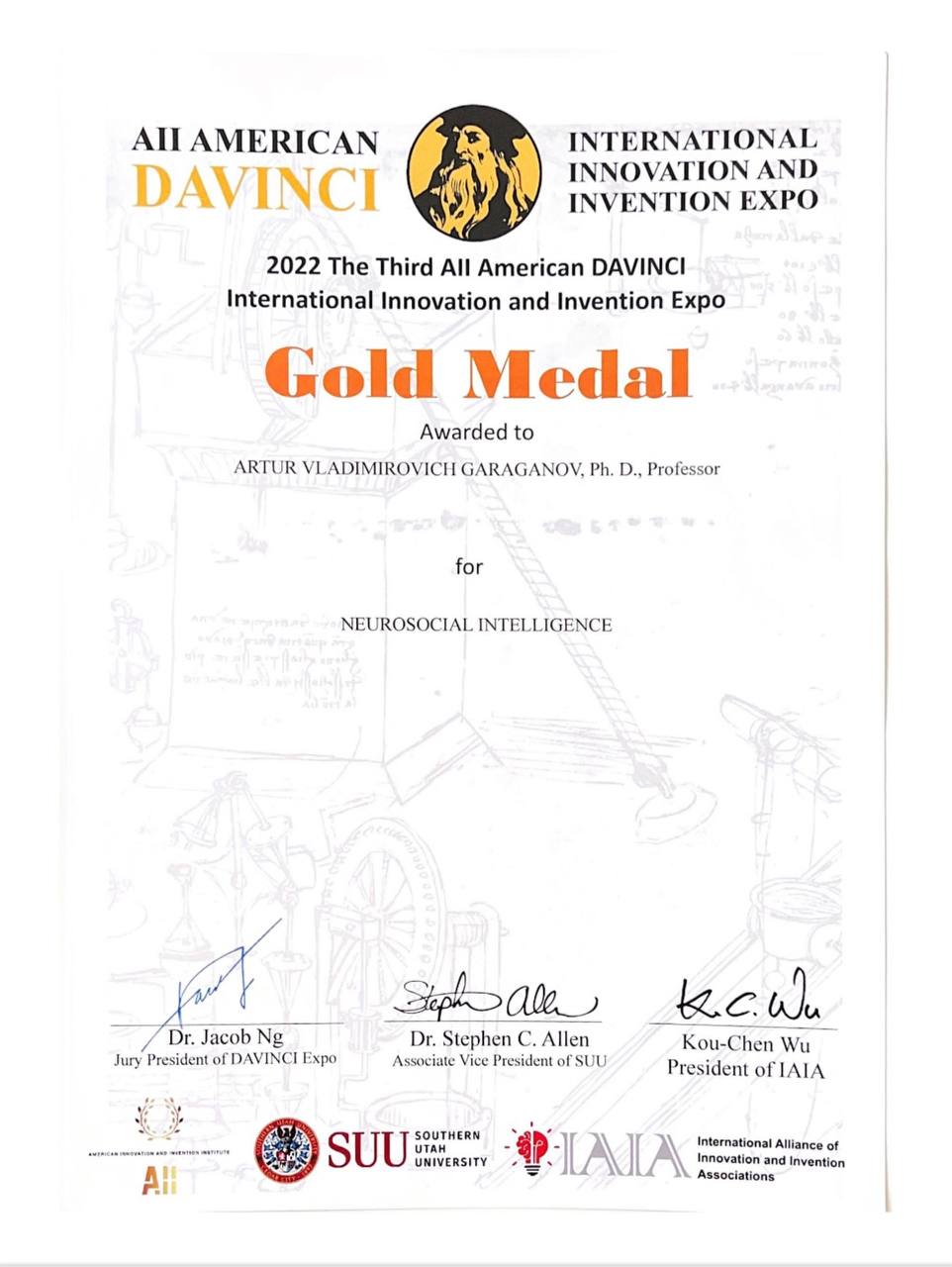 Золотая медаль DAVINCI International Innovation and Invention Expo