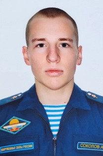 Sokolov Aleksandr Igorevich.jpg