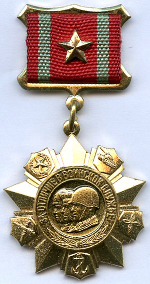 Soviet For Distinction in Military Service 1st class.jpg