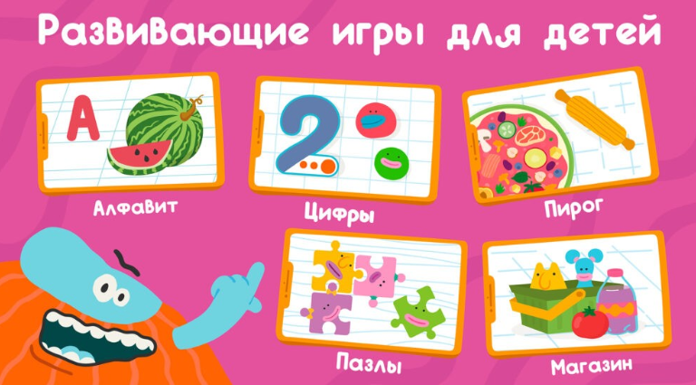Файл:Узнаём новое, играем и учимся с Бодо Бородо.png