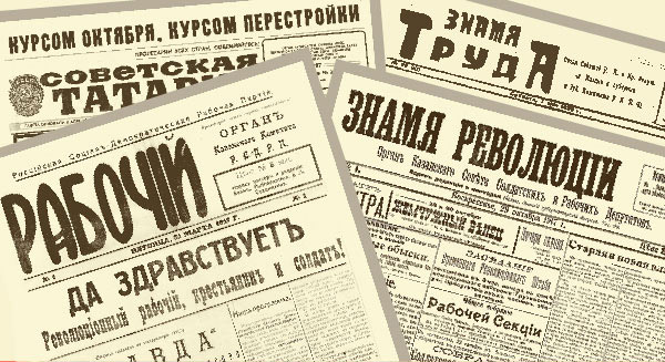 Советская Татария - 100 лет.jpg
