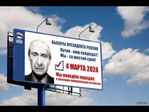 Файл:Путин 2024 агит.jpg