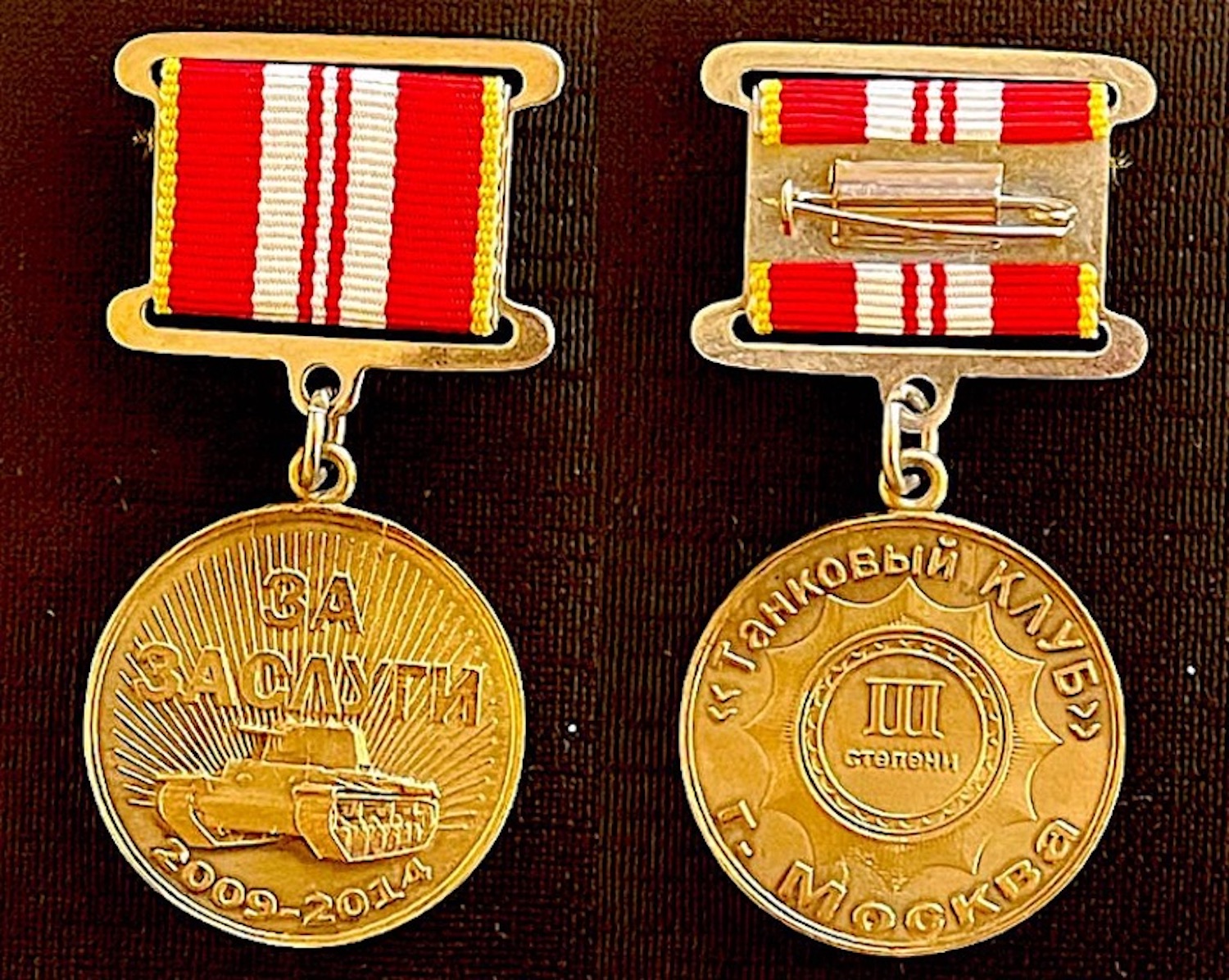 Медаль-знак 3 ст.