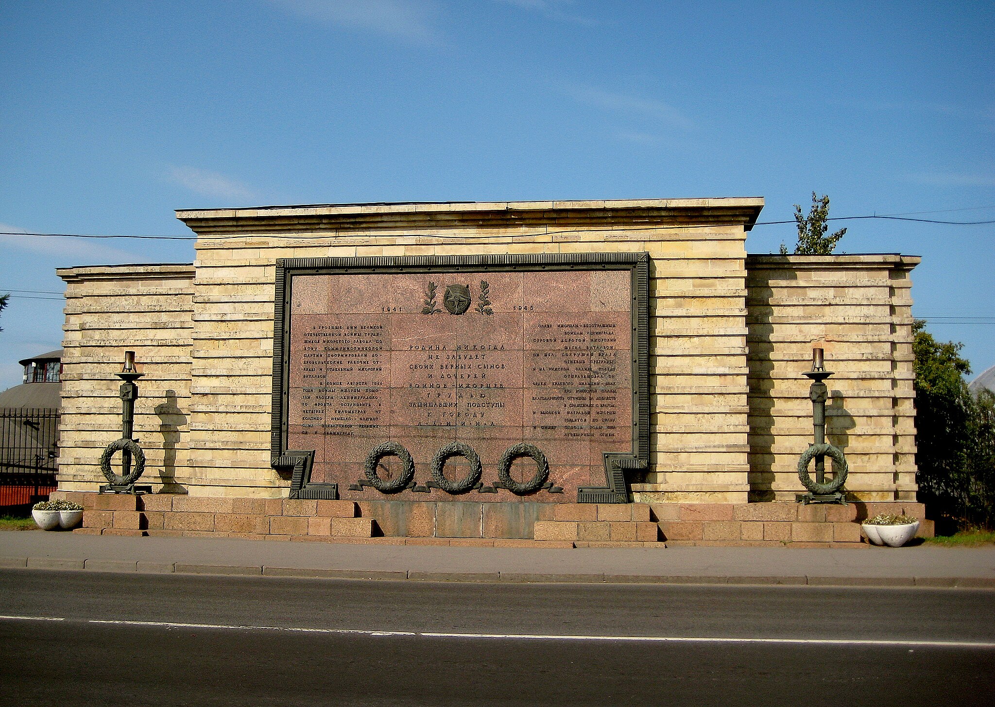 Файл:6188. Kolpino. Memorial stele Izhorsky battalion.jpg