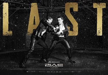Last-라스트(2015).jpeg