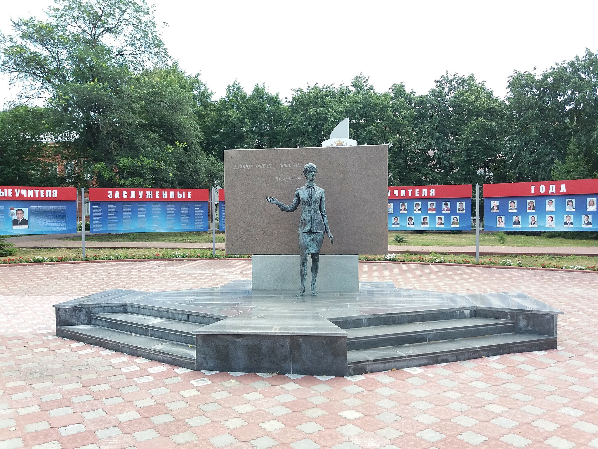 Памятник учителю в городе Ульяновске
