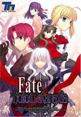 Fate hollow ataraxia game DVD cover.jpg