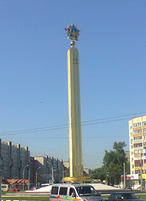 Файл:Памятник Победы (Липецк).jpg