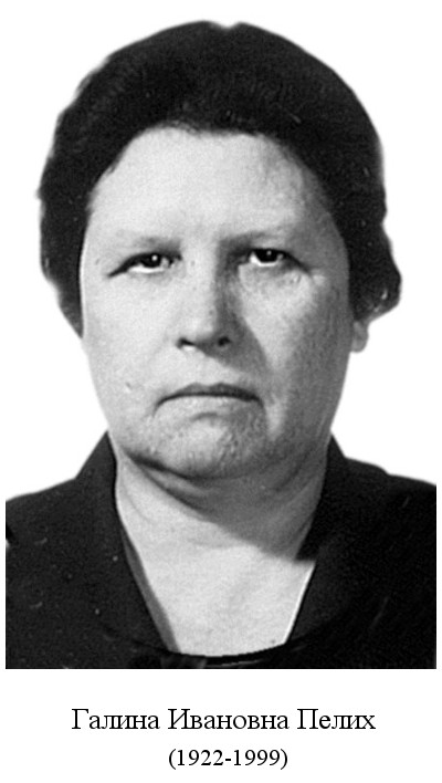 Pelih-Galina.jpg